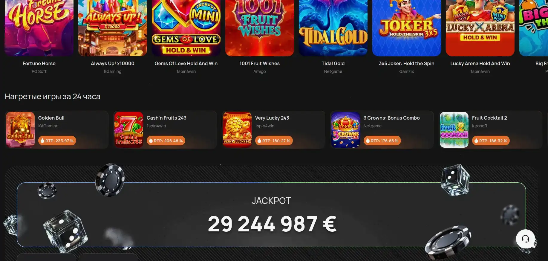 Атмосфера Winwin казино — live игры